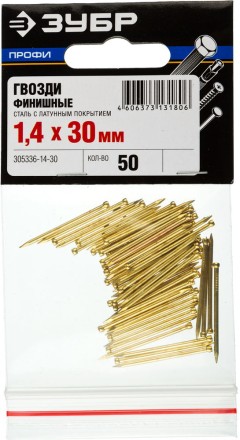 Гвозди ЗУБР &quot;ПРОФИ&quot; финишные, с латунным покрытием, 1,4х30мм, 50шт 305336-14-30 купить в Когалыме