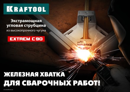 Струбцина угловая для сварочных работ 32201 купить в Когалыме