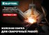 Струбцина угловая для сварочных работ 32201 купить в Когалыме