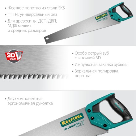 Ножовки для точного реза Alligator Fine 11 15203-55 купить в Когалыме