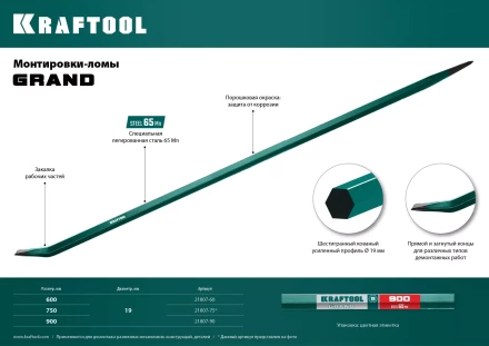 Лом монтажный шестигранный 21807-90 купить в Когалыме