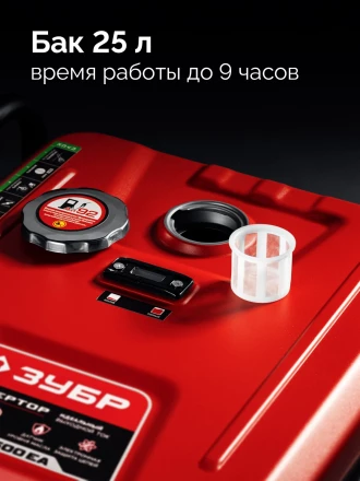 ЗУБР 7500 Вт, инверторный генератор с электростартером и розеткой АВР (СБИ-7500ЕА) купить в Когалыме