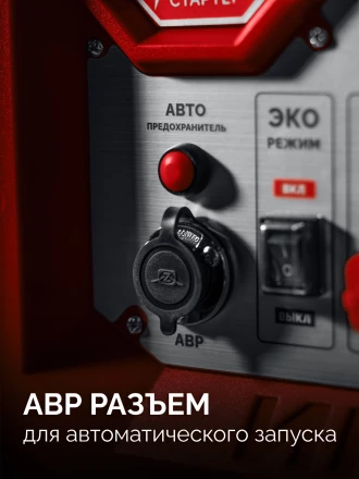 ЗУБР 7500 Вт, инверторный генератор с электростартером и розеткой АВР (СБИ-7500ЕА) купить в Когалыме