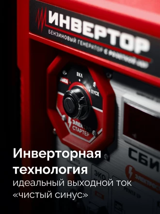 ЗУБР 7500 Вт, инверторный генератор с электростартером и розеткой АВР (СБИ-7500ЕА) купить в Когалыме