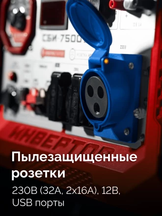 ЗУБР 7500 Вт, инверторный генератор с электростартером и розеткой АВР (СБИ-7500ЕА) купить в Когалыме