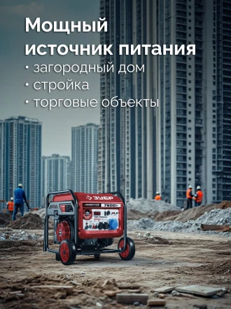 ЗУБР 7500 Вт, инверторный генератор с электростартером и розеткой АВР (СБИ-7500ЕА) купить в Когалыме