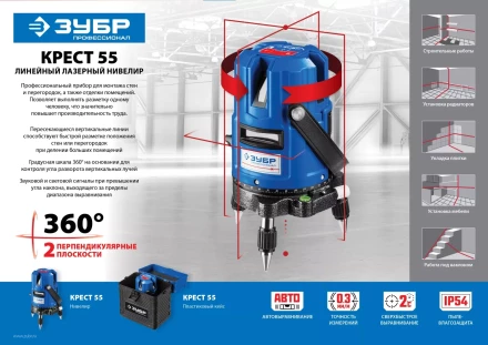 Нивелир лазерный линейный Крест-55 в кейсе серия ПРОФЕССИОНАЛ купить в Когалыме