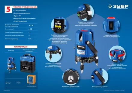 Нивелир лазерный линейный Крест-55 в кейсе серия ПРОФЕССИОНАЛ купить в Когалыме