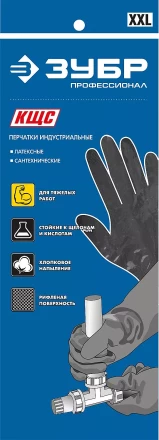 Перчатки латексные сантехнические серия МАСТЕР купить в Когалыме