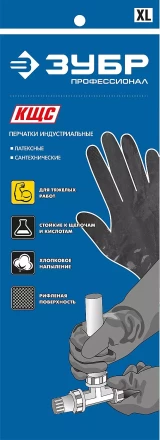 Перчатки латексные сантехнические серия МАСТЕР купить в Когалыме