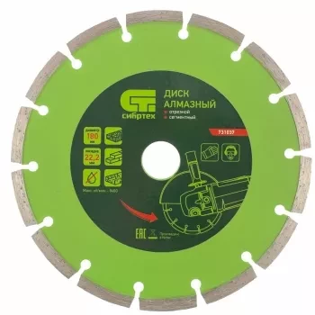 Диск алмазный отрезной сегментный, 180 х 22,2 мм, сухая резка  СИБРТЕХ 731037 купить в Когалыме