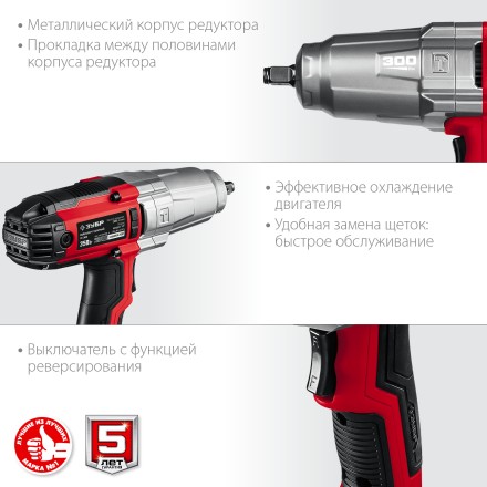 ЗУБР 300 Н·м, 350 Вт, ударный гайковерт (ГС-300) купить в Когалыме