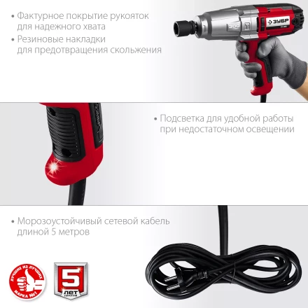 ЗУБР 300 Н·м, 350 Вт, ударный гайковерт (ГС-300) купить в Когалыме