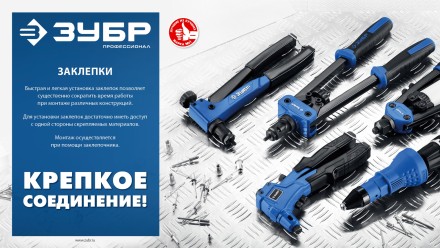 ЗУБР 3.2 x 12 мм, 50 шт, алюминиевые заклепки, Профессионал (313106-32-12) купить в Когалыме