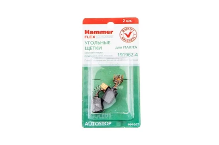 Щетки угольные HAMMER (2 шт.) для MAKITA (CB-419) A.S. купить в Когалыме