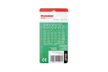 Щетки угольные HAMMER (2 шт.) для MAKITA (CB-419) A.S. купить в Когалыме