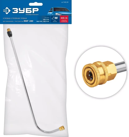 ЗУБР для пистолета МИГ-280, угловая насадка (70408-280) купить в Когалыме