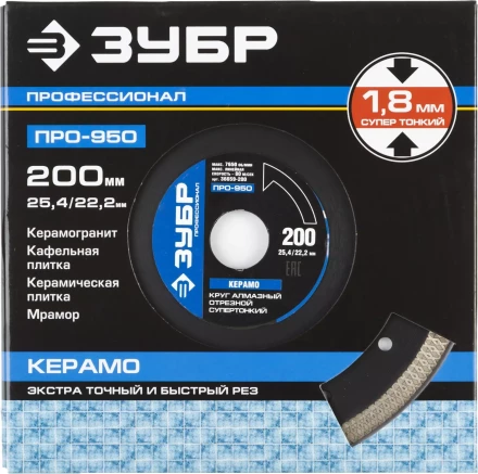 Круг отрезной алмазный ЗУБР "ПРОФЕССИОНАЛ" супертонкий по керамограниту 200х25,4/22,2мм 36659-200 купить в Когалыме