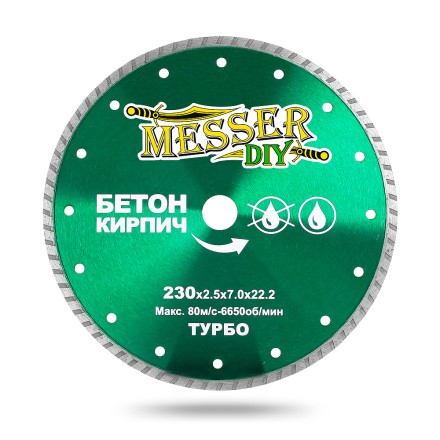 Алмазный турбо диск MESSER-DIY диаметр  230 мм для резки бетона и кирпича купить в Когалыме