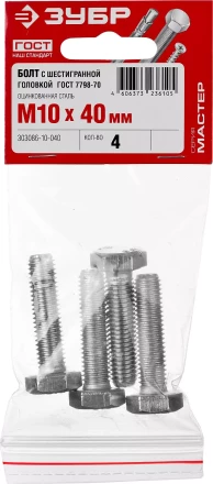 Болт ГОСТ 7798-70, M10 x 40 мм, 4 шт, кл. пр. 5.8, оцинкованный, ЗУБР 303086-10-040 купить в Когалыме