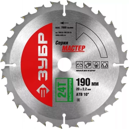 Диск пильный ЗУБР "МАСТЕР" "Быстрый рез" по дереву, 190x20, 24Т 36910-190-20-24 купить в Когалыме