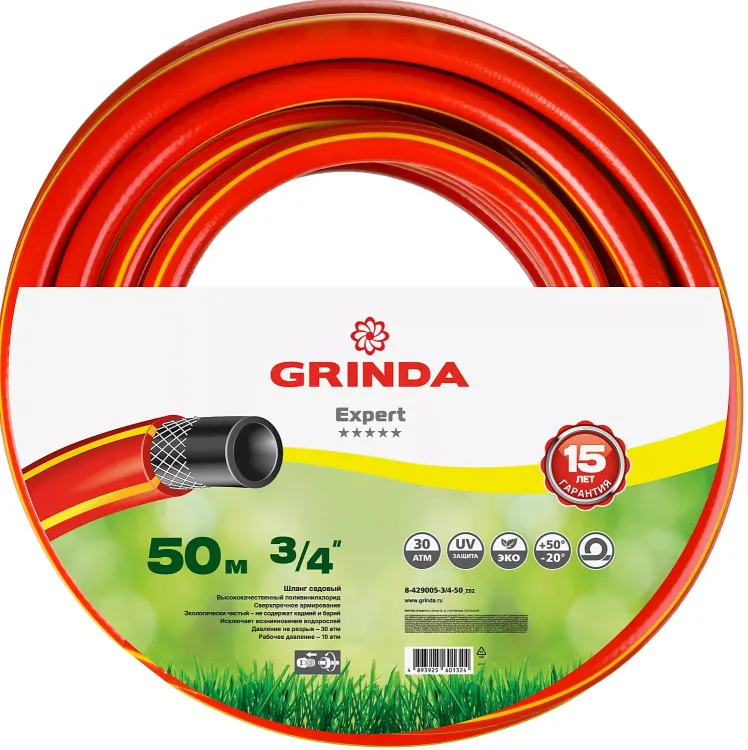 Шланг GRINDA "EXPERT" поливочный, 28 атм., армированный, 3-х слойный, 3/4"х50м 8-429005-3/4-50_z01 купить в Когалыме