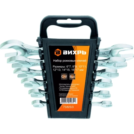 Набор рожковых ключей 6 штук 6-17мм Вихрь купить в Когалыме