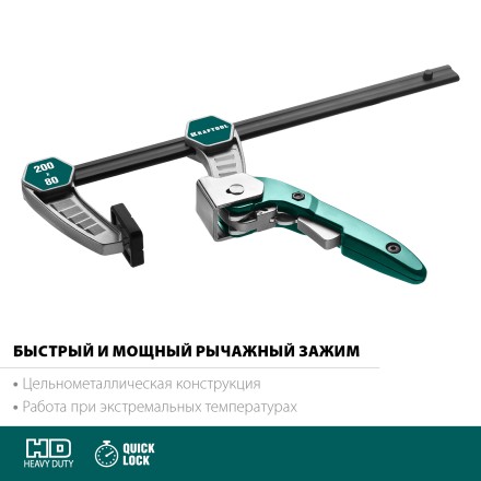 Струбцина KL-xx тип F, быстрозажимная 32019-080-200 купить в Когалыме