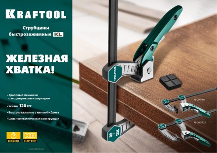 Струбцина KL-xx тип F, быстрозажимная 32019-080-200 купить в Когалыме