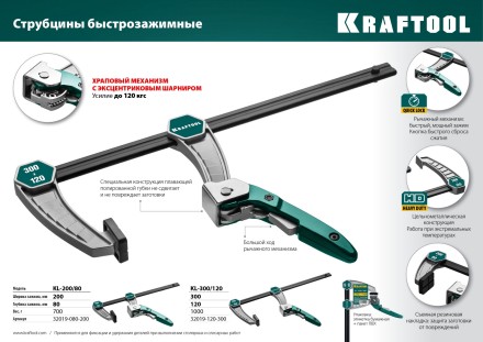 Струбцина KL-xx тип F, быстрозажимная 32019-080-200 купить в Когалыме
