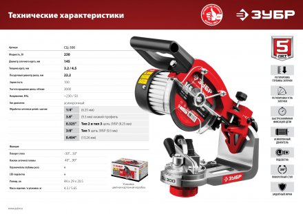 Станок заточной для пильных цепей СЦ-300 серия МАСТЕР купить в Когалыме