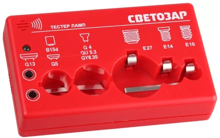 Тестер ламп СВЕТОЗАР для цоколей: G13, G5, G4, G5.3, G6.35, B15d, E27, E14, E10, звуковой сигнал SV-44900 купить в Когалыме