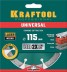 Диск алмазный отрезной для УШМ UNIVERSAL 36680-115 купить в Когалыме