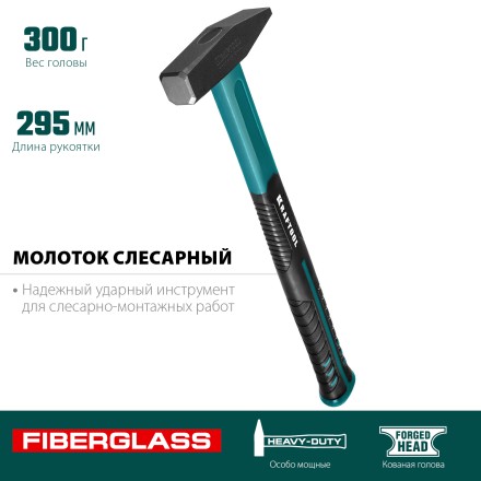 Молоток слесарный с фиберглассовой рукояткой 2007-03 купить в Когалыме