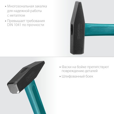 Молоток слесарный с фиберглассовой рукояткой 2007-03 купить в Когалыме