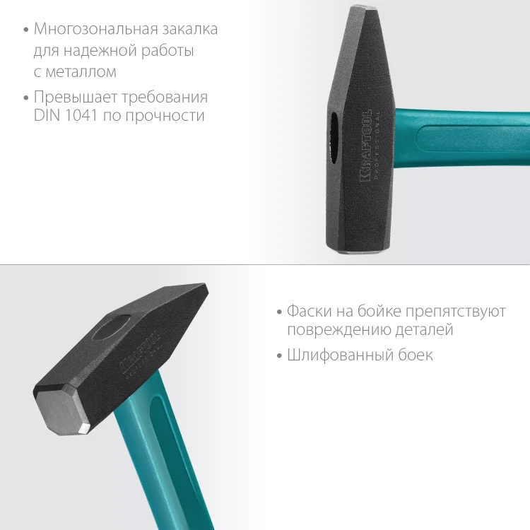 Молоток слесарный с фиберглассовой рукояткой 2007-03 купить в Когалыме