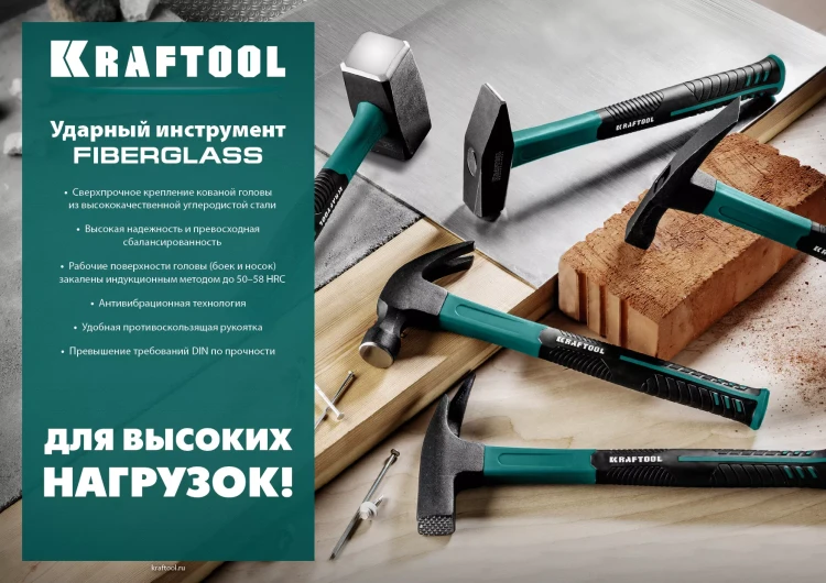 Молоток слесарный с фиберглассовой рукояткой 2007-03 купить в Когалыме