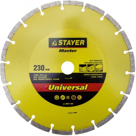 Круг отрезной алмазный STAYER &quot;MASTER&quot; сегментный, сухая резка, 22,2х230мм 36671-230 купить в Когалыме