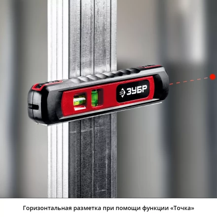 Уровень лазерный ТЛ-8 точка + линия подставка-штатив серия МАСТЕР купить в Когалыме