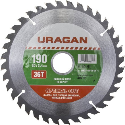 Диск пильный &quot;Optimal cut&quot; по дереву, 190х30мм, 36Т, URAGAN 36801-190-30-36 купить в Когалыме