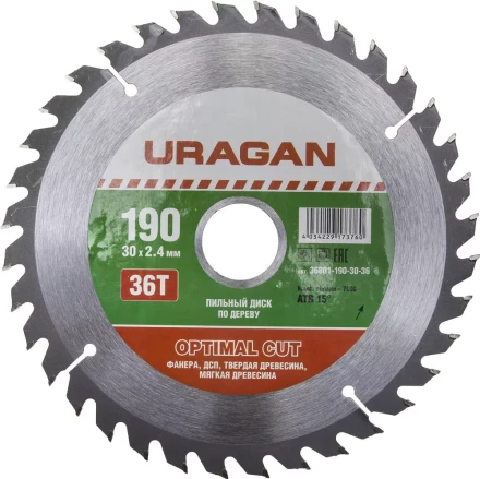 Диск пильный "Optimal cut" по дереву, 190х30мм, 36Т, URAGAN 36801-190-30-36 купить в Когалыме