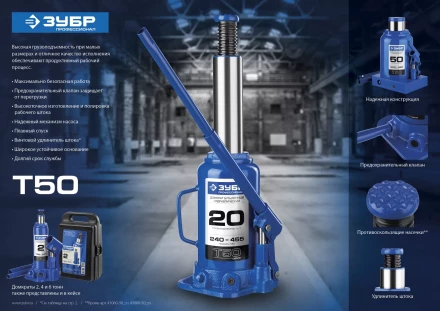 Домкрат бутылочный гидравлический модель Т-50 серия ПРОФЕССИОНАЛ 43060-15 купить в Когалыме