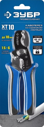 Кабелерез XT-10 со съемником изоляции серия ПРОФЕССИОНАЛ купить в Когалыме
