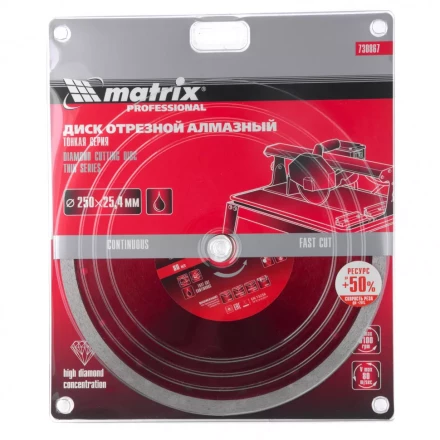 Диск алмазный сплошной тонкий 250 х 25,4 мм мокрое резание Matrix 730867 купить в Когалыме