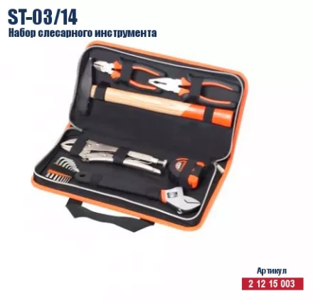 Набор слесарного инструмента Кратон ST-03/14 2 12 15 003 купить в Когалыме