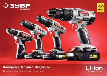 Дрель-шуруповерт 2 АКБ ДА-18-2-Ли КНМ1 серия МАСТЕР купить в Когалыме