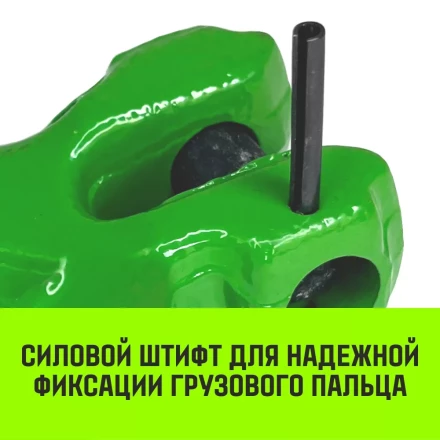 Укоротитель цепной клешневой HITCH 7/8-Т8 кл 2.0 T (SZ071220) купить в Когалыме