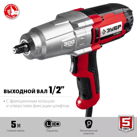 ЗУБР 300 Н·м, 350 Вт, кейс, ударный гайковерт (ГС-300 К) купить в Когалыме