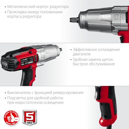 ЗУБР 300 Н·м, 350 Вт, кейс, ударный гайковерт (ГС-300 К) купить в Когалыме