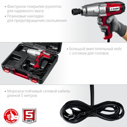 ЗУБР 300 Н·м, 350 Вт, кейс, ударный гайковерт (ГС-300 К) купить в Когалыме